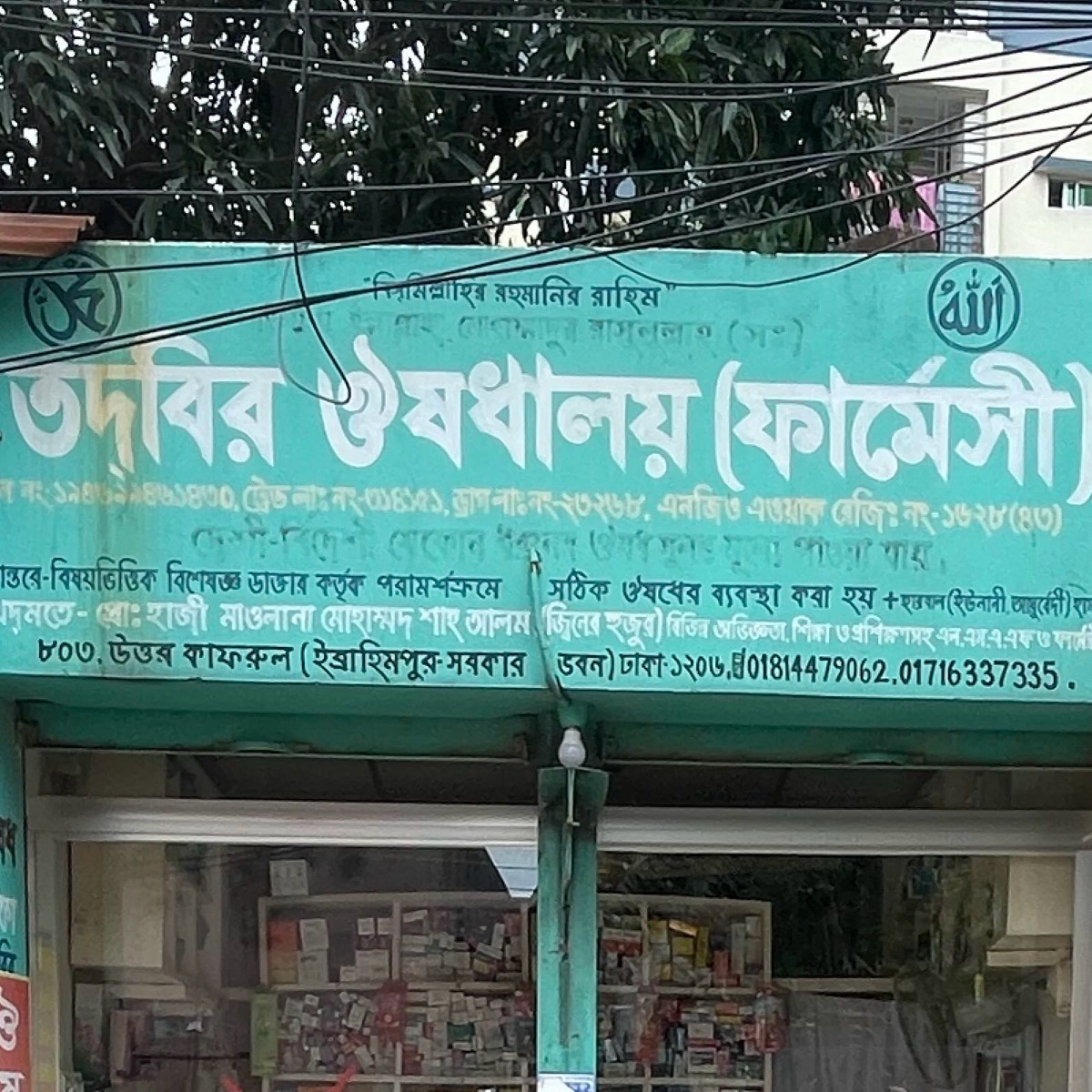 Todmir Ousudhaloy 