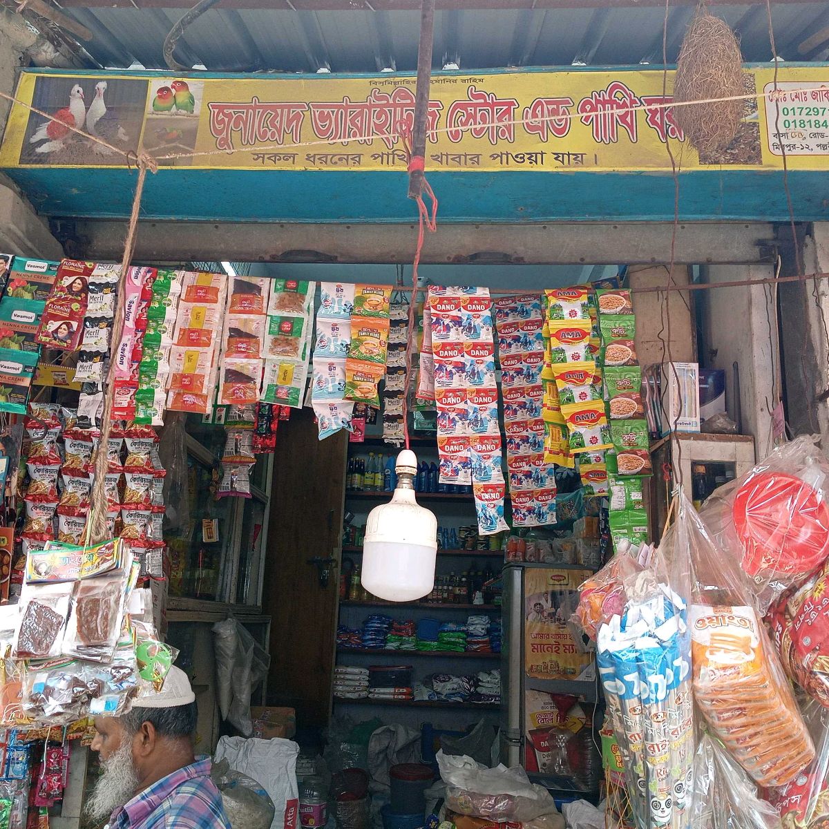 Junayed Varieties Store
