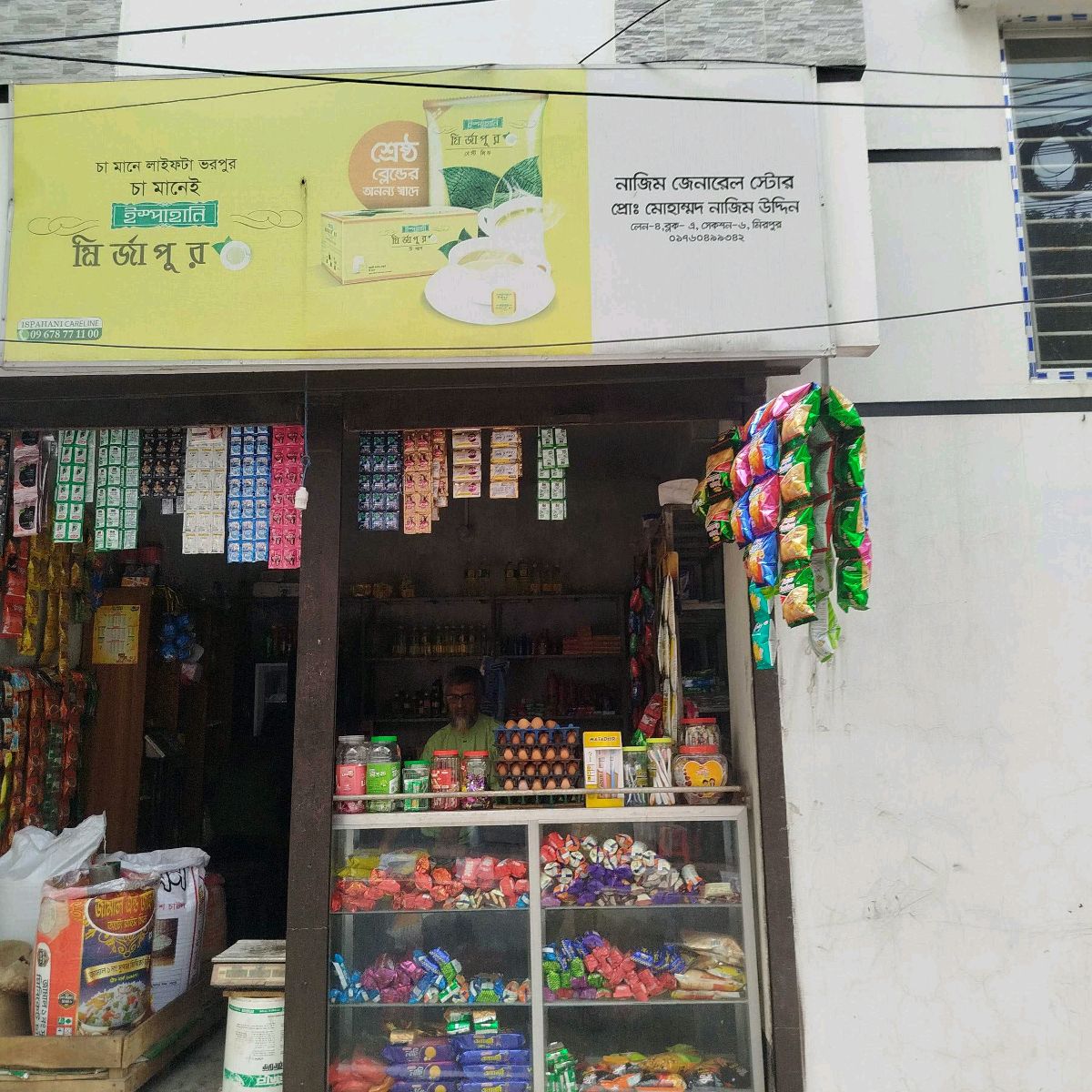 Nazim General Store