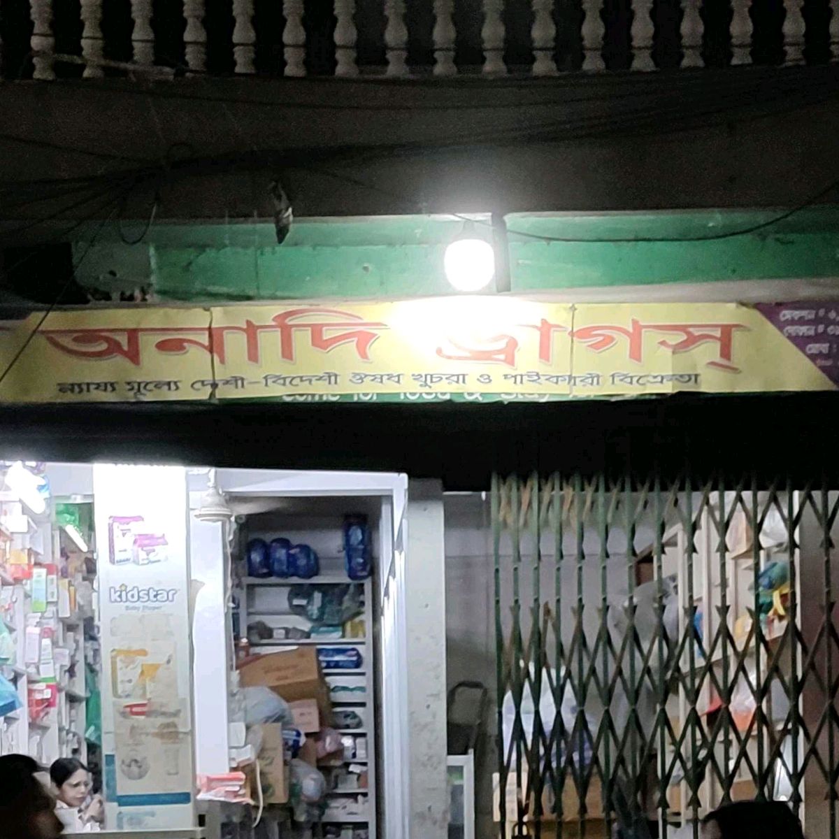 Onadi Drugs