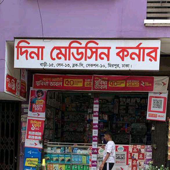 Dina Medicine Corner