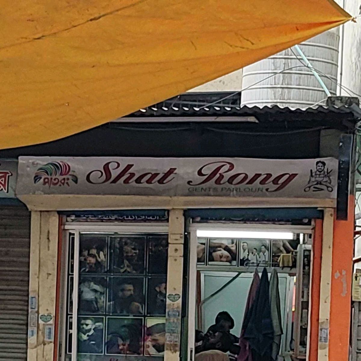 Shat Rong Gents Parlour