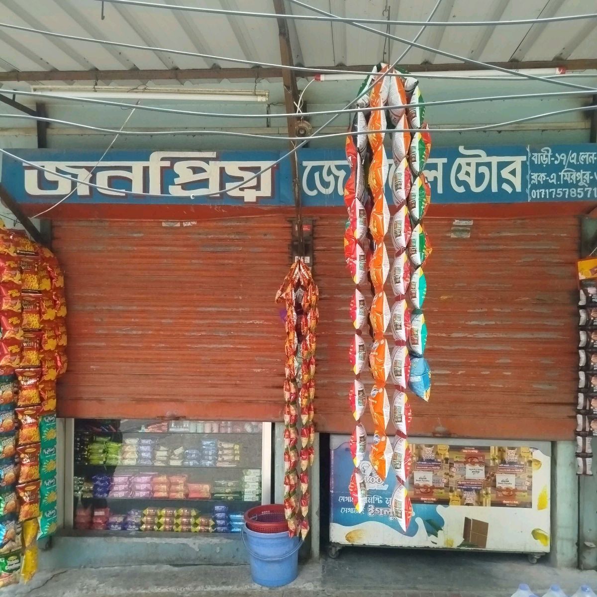 Jonoprio General Store