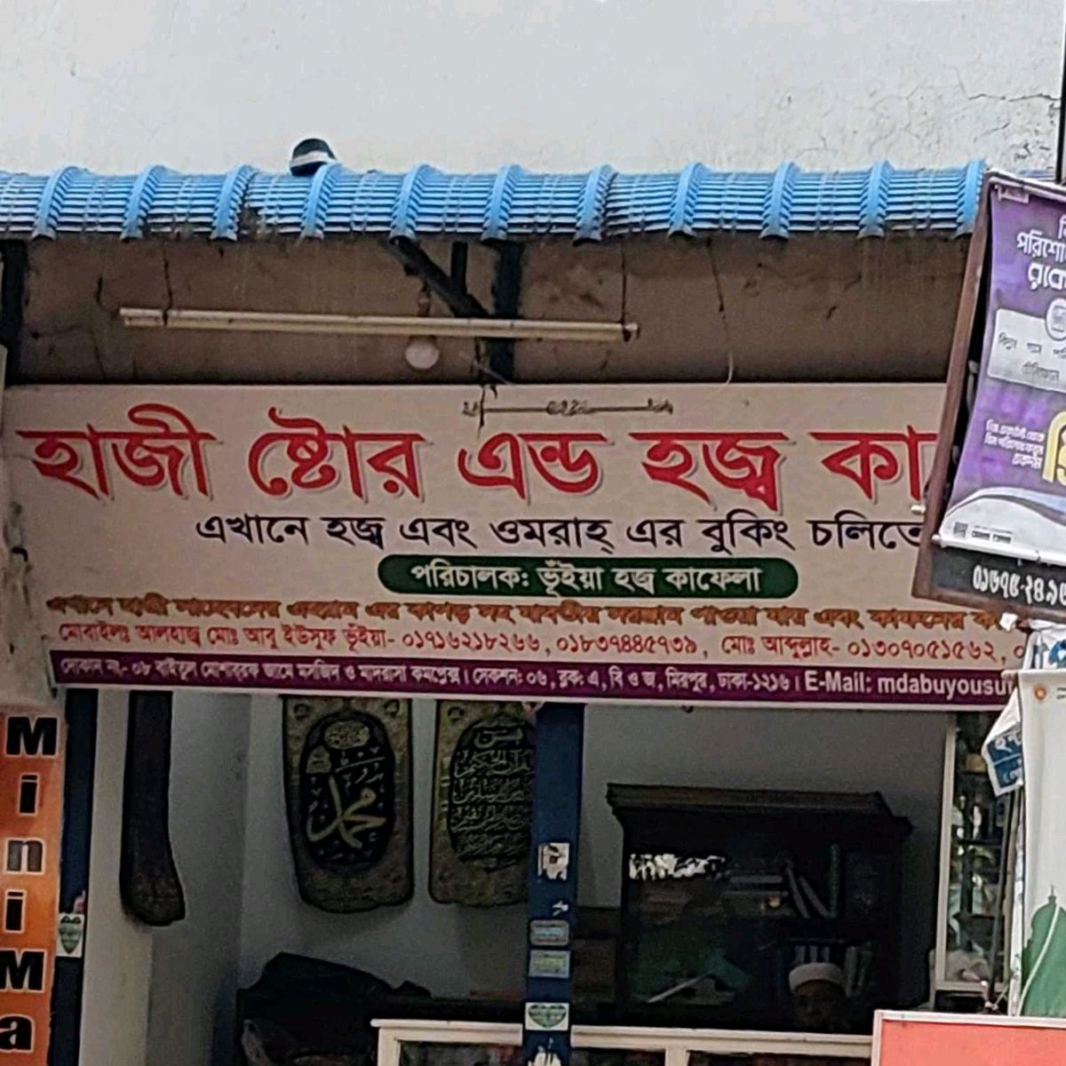 Haji Store And Hajj Kafela