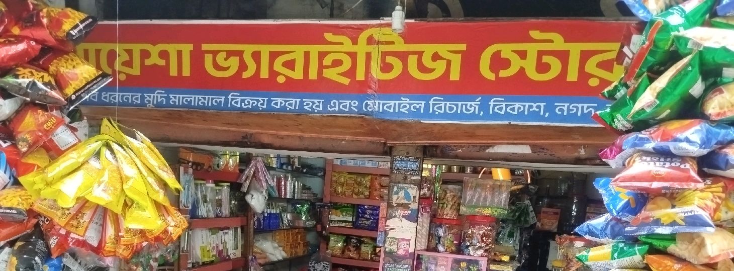 Ayesha Varieties Store