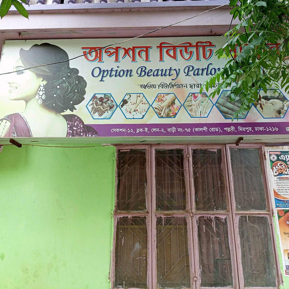 Option Beauty Parlour