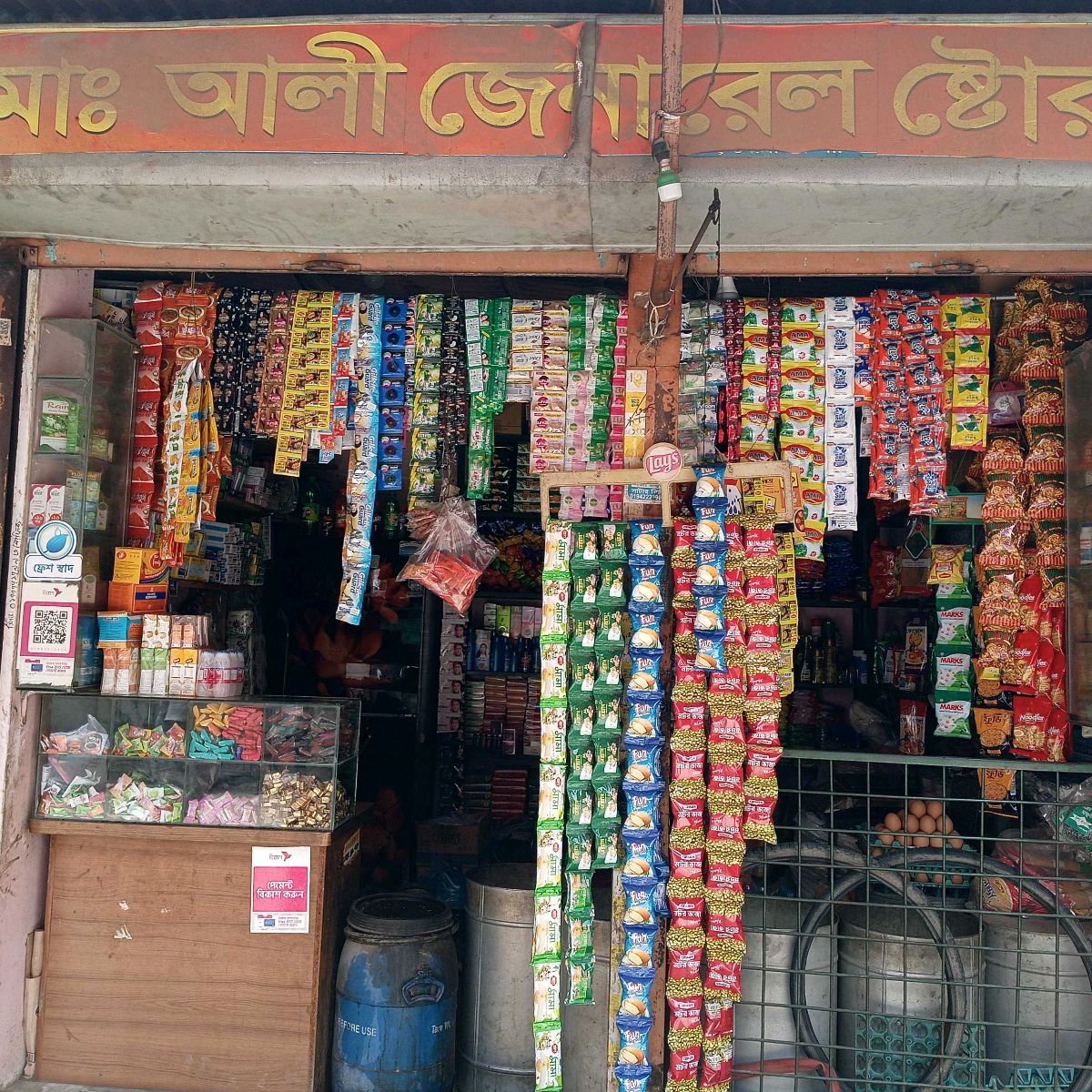 Md. Ali General Store 