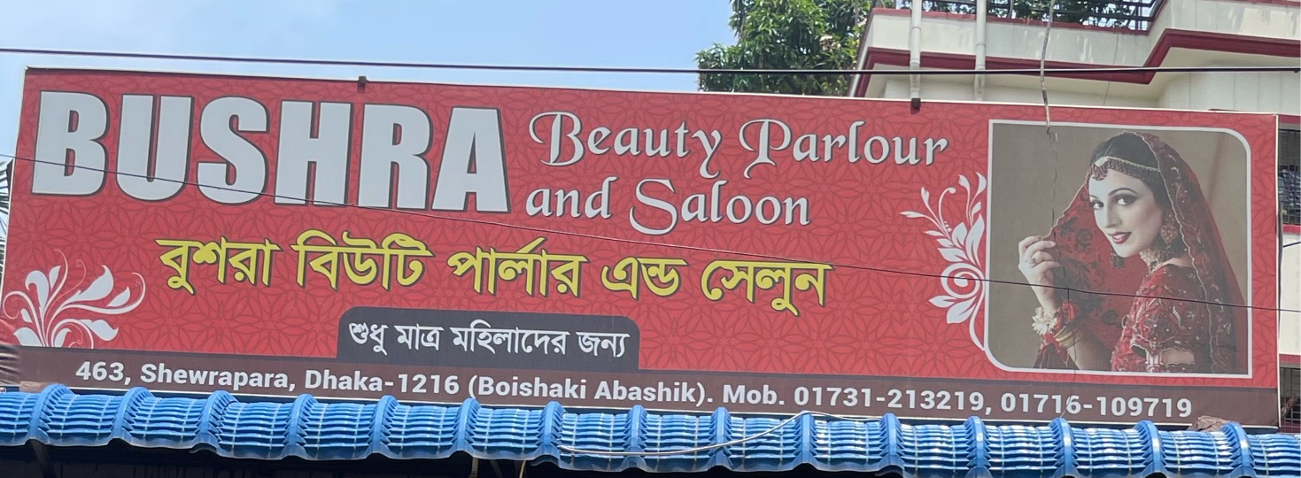 Bushra Beauty Parlour and Saloon 