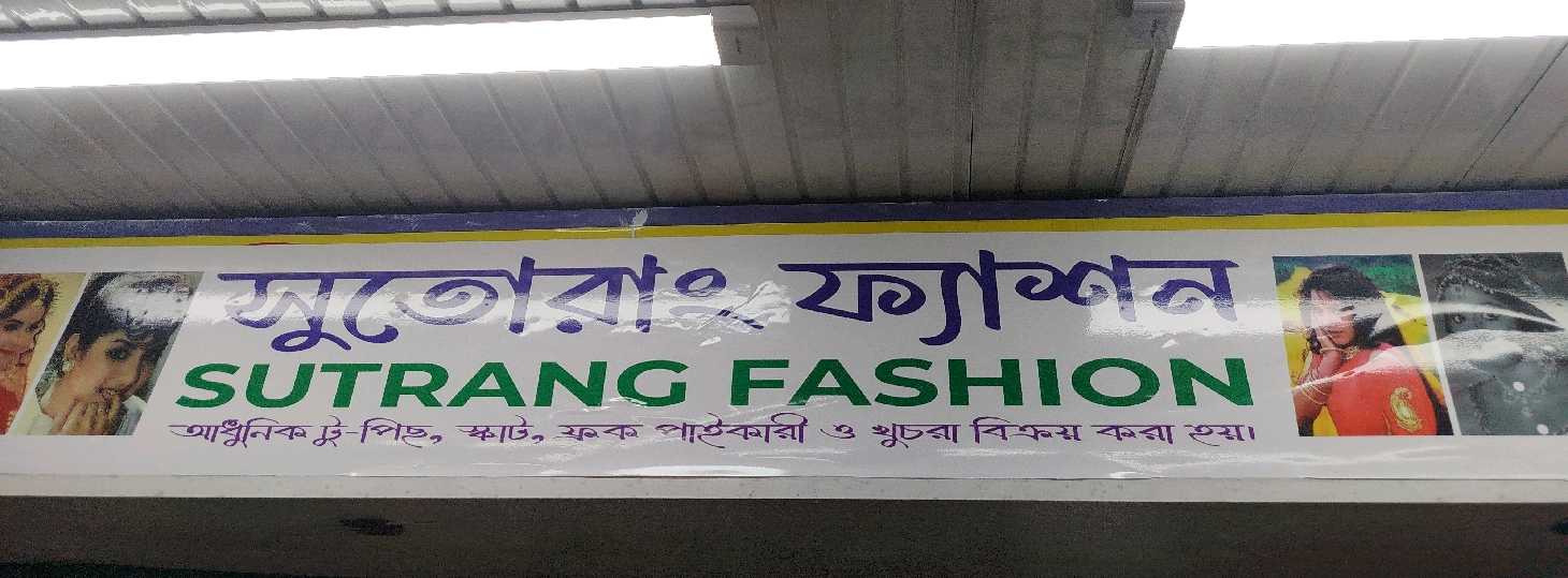 Sutrang Fashion