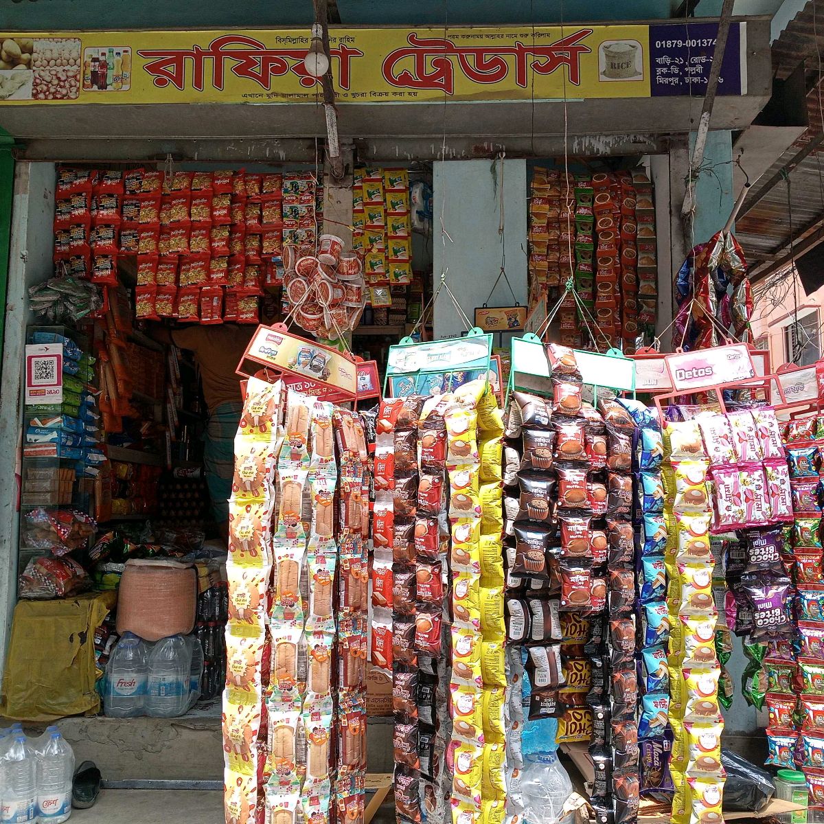 Rafia Traders