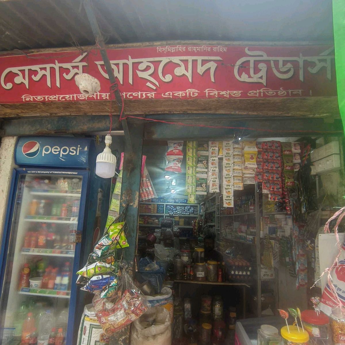 M/s Ahamed Traders 