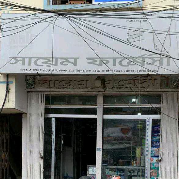 Sayem Pharmacy 