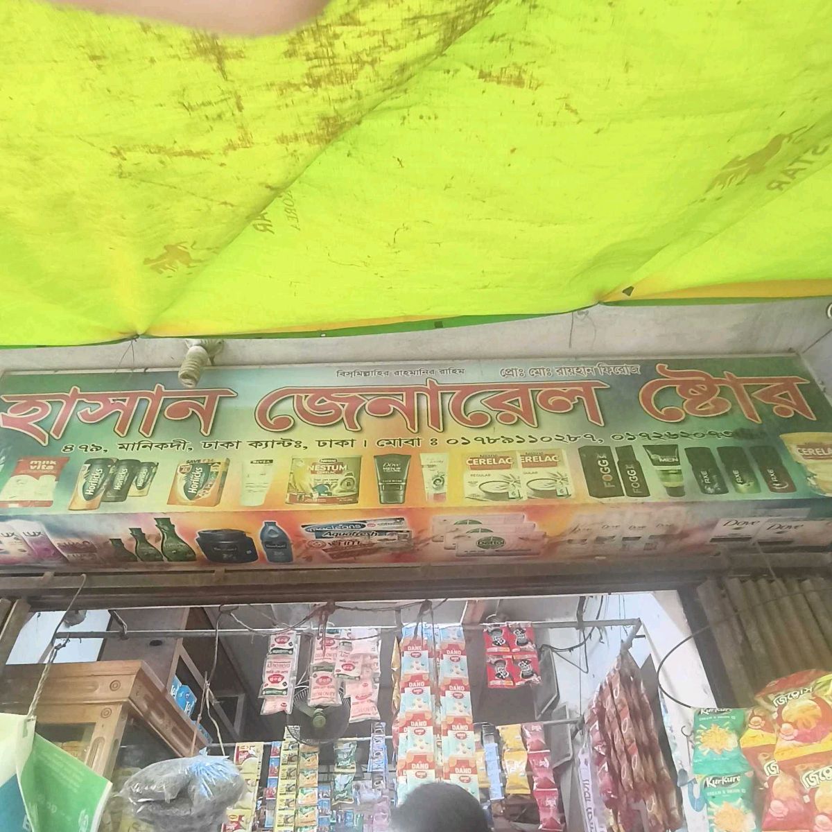 Hasan General Store 
