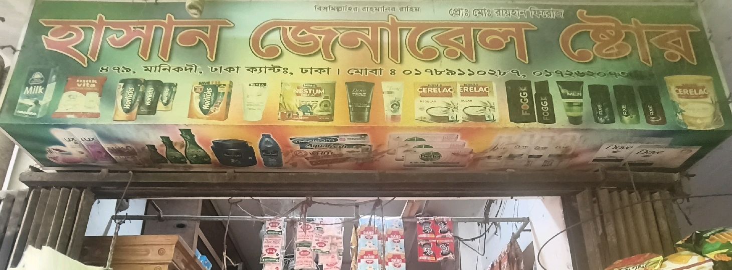 Hasan General Store 