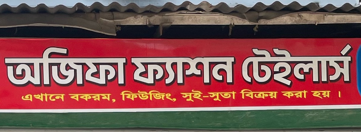 Ojifa Fashion Tailors 