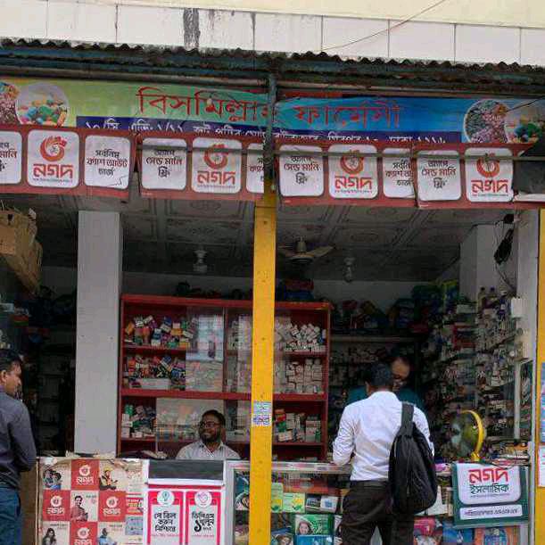 Bismillah Pharmacy 