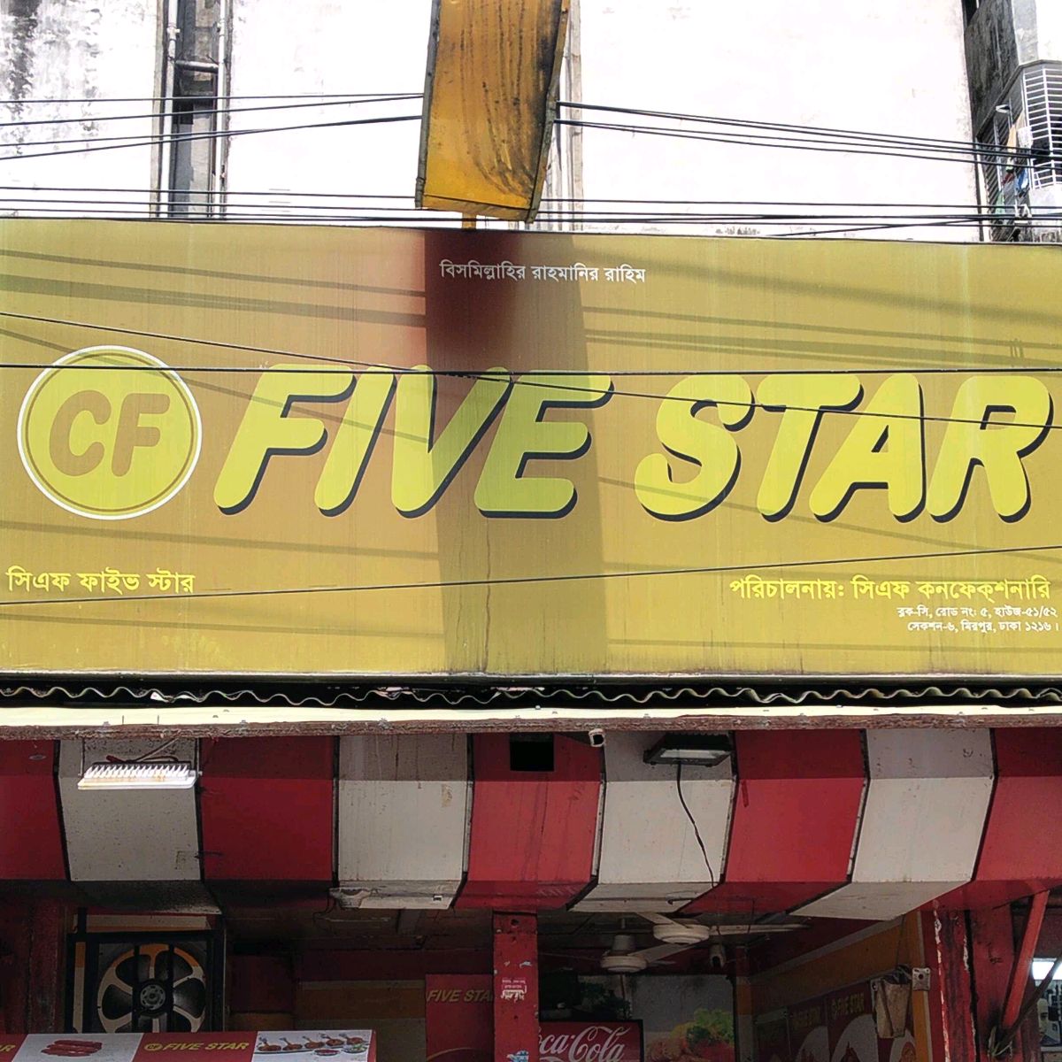 CF Five Star 
