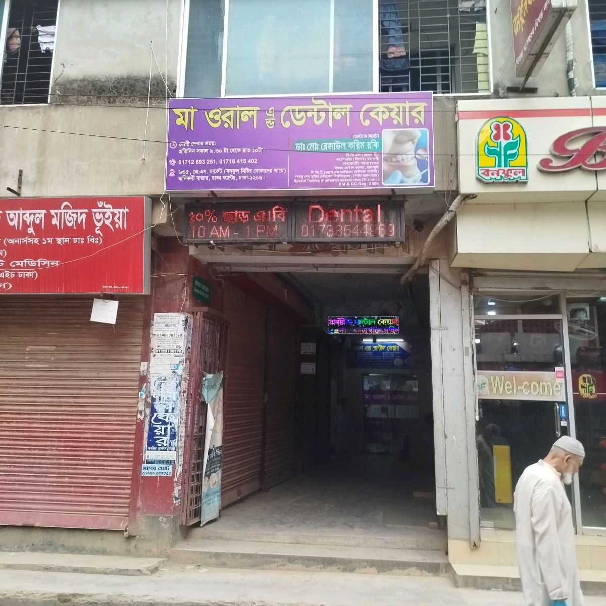 Maa Oral & Dental Care