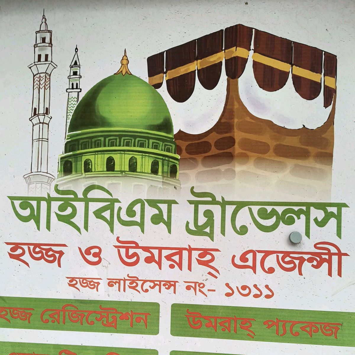 IBM Travels Haz and Umrah Agency