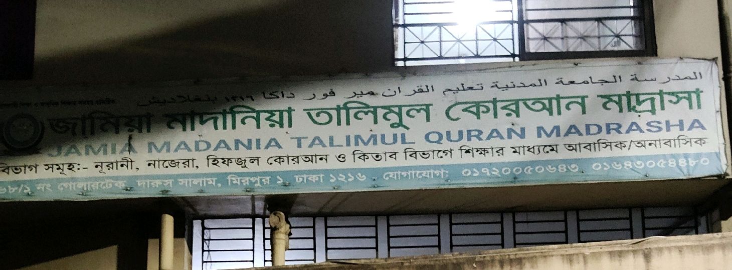 Jamia Madania Talimul Quran Madrasa