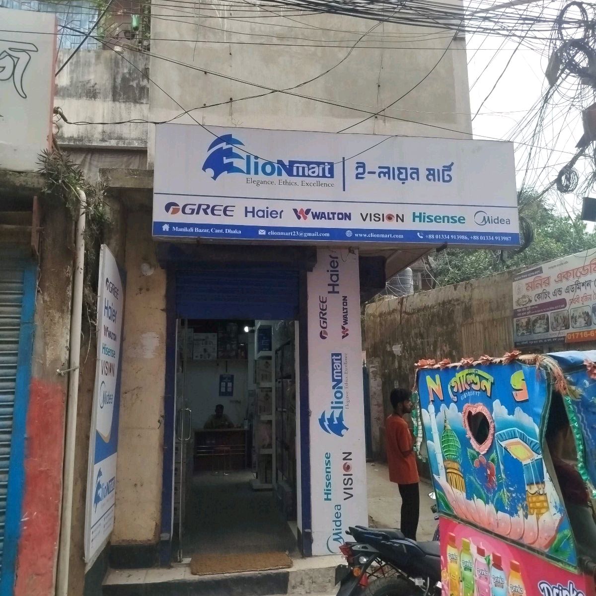 E - Lion Mart