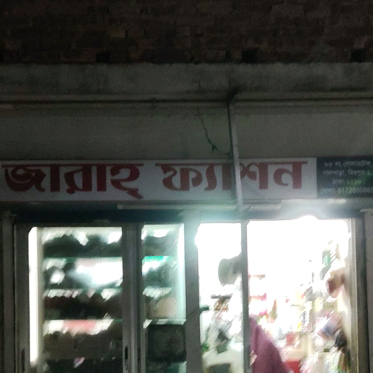 Jarah Fashion