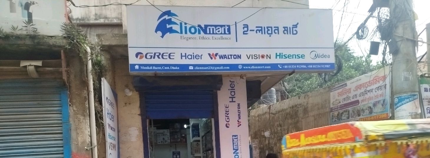 E - Lion Mart