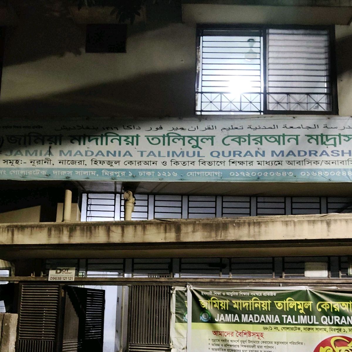 Jamia Madania Talimul Quran Madrasa