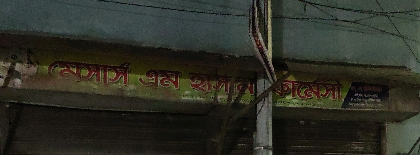 M/S M Hasan Pharmacy 