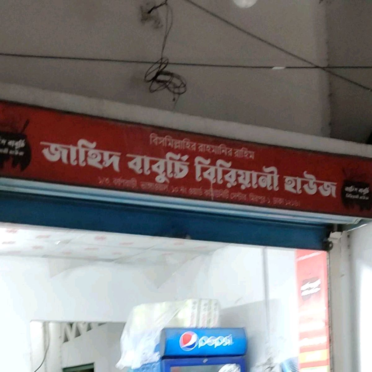 Jahid Baburchi Biriyani House