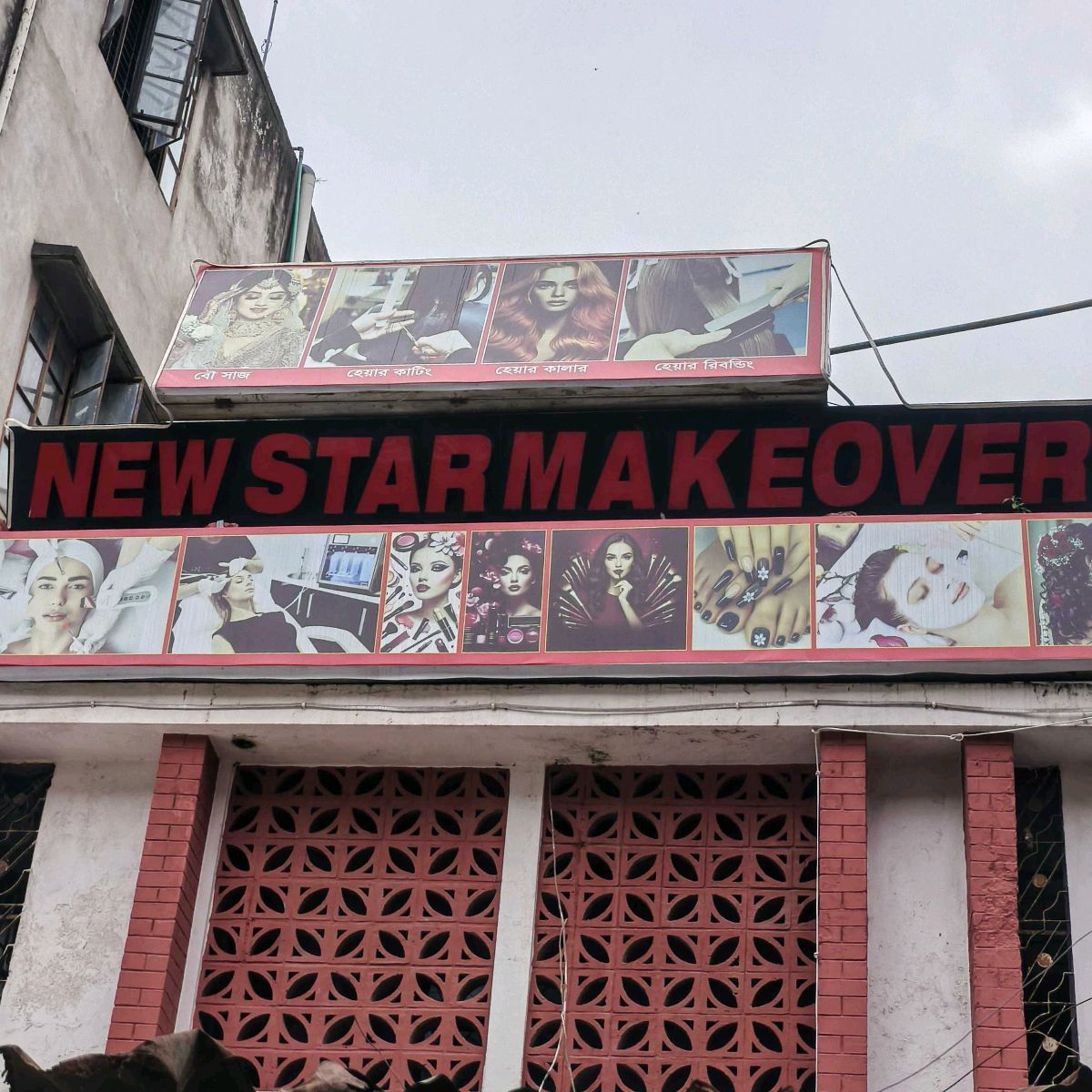 New Star Makeover 