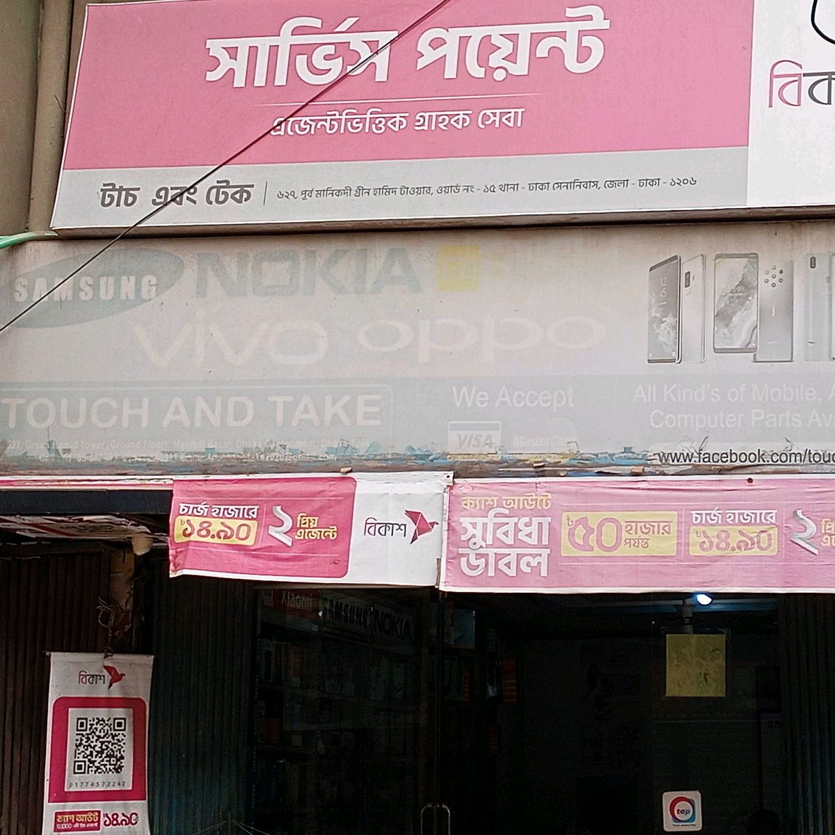 Touch & Talk