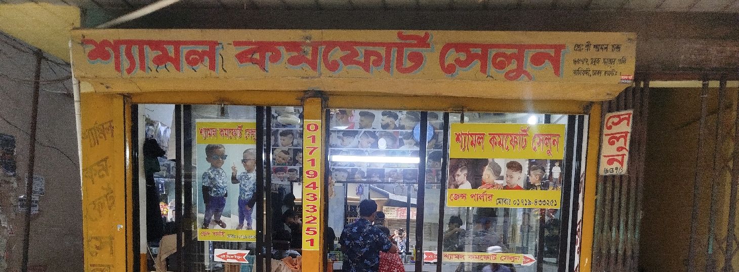 Shymol Comfort Salon