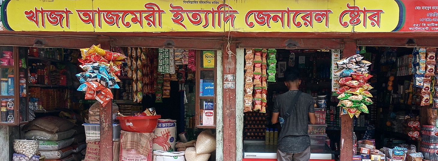 Khaza Ajmeri Ittadi General Store