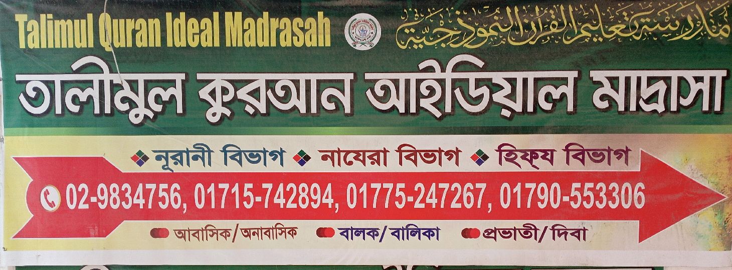 Talimul Quran Ideal Madrasa