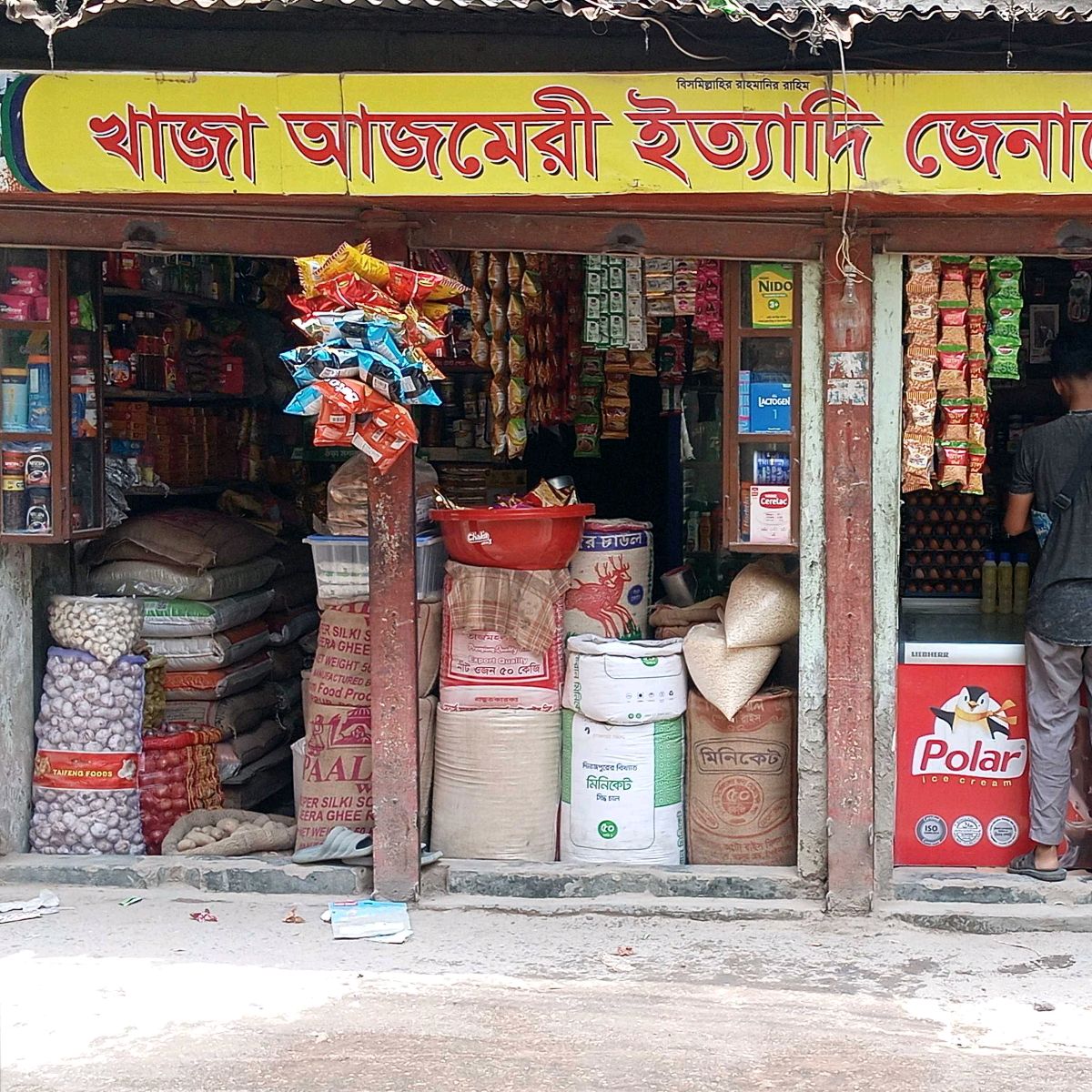 Khaza Ajmeri Ittadi General Store