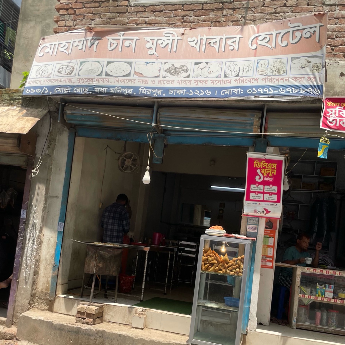 Mohammad Chan Munshi Khabar Hotel 