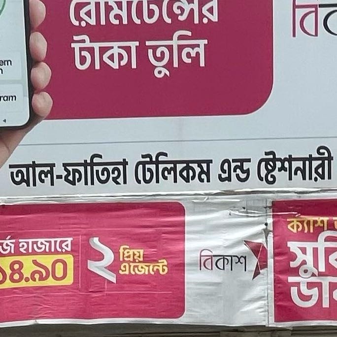 Al Fatiha Telecom abd Stationery 