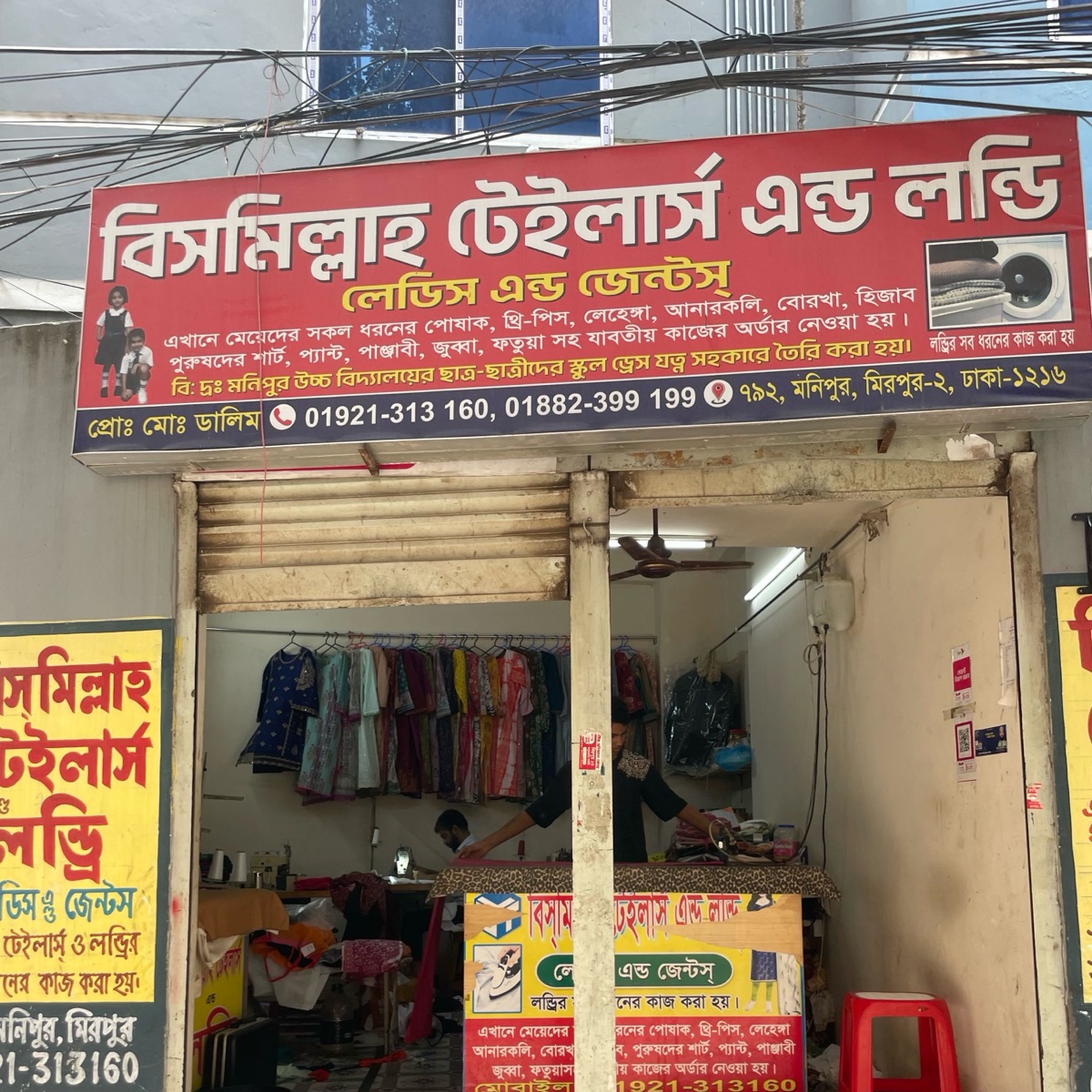 Bismillah Tailors and Laundry 