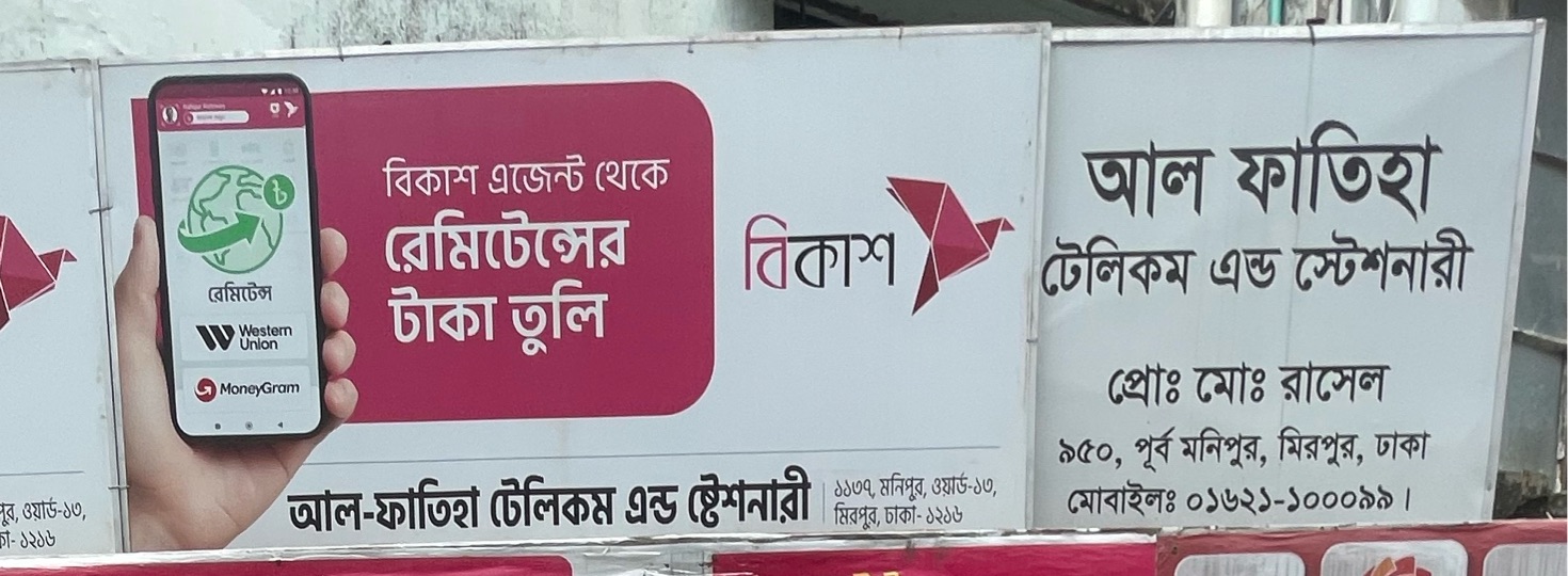 Al Fatiha Telecom abd Stationery 