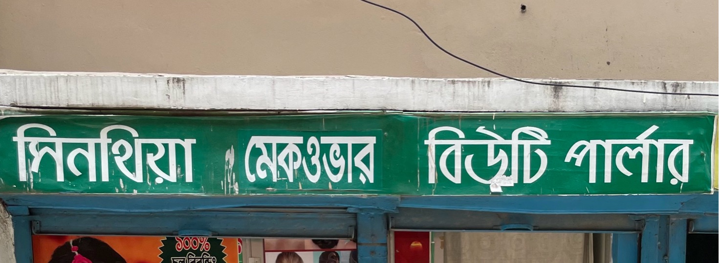 Sinthia Makeover and Beauty Parlour
