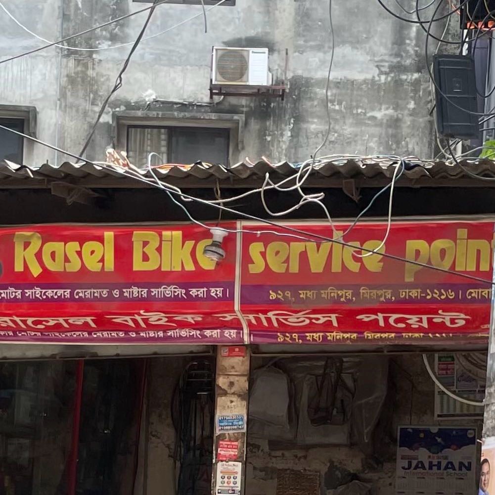 Rasel Bike Service Point 