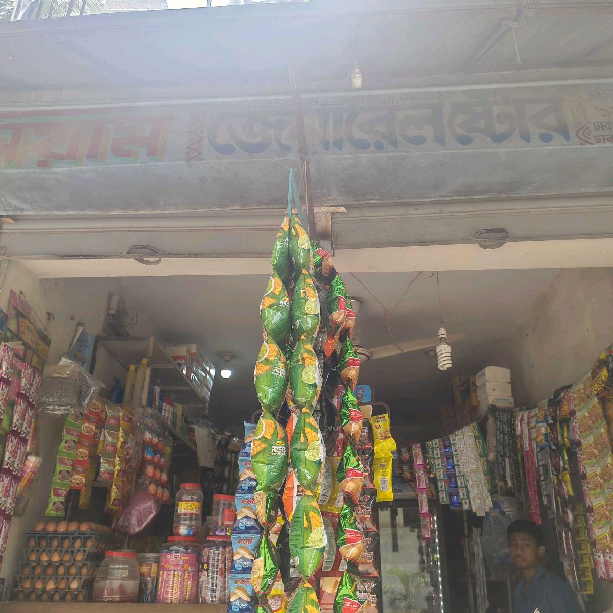 Siyam General Store 