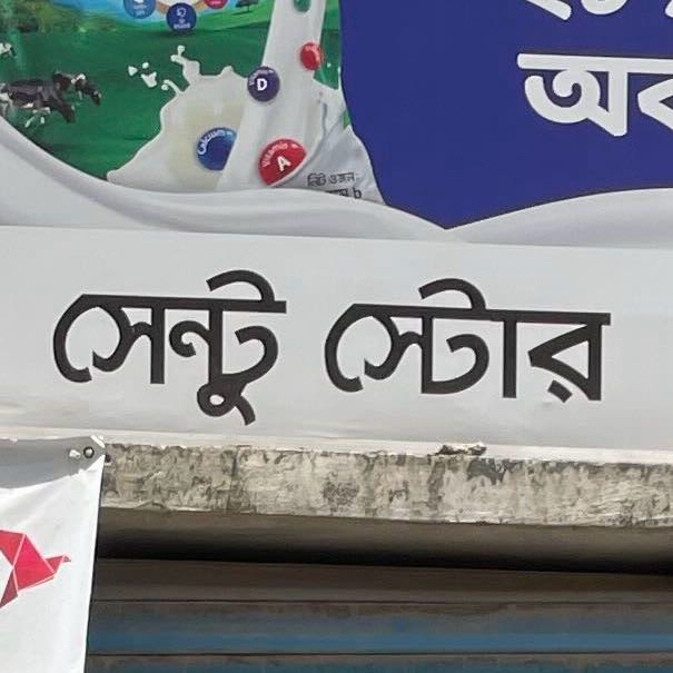 Sentu Store