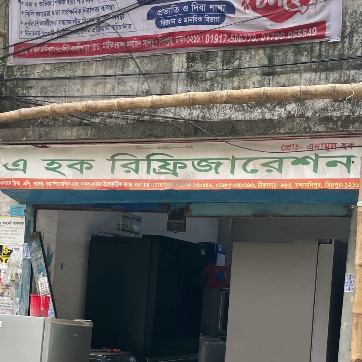 A Haque Refrigeration 