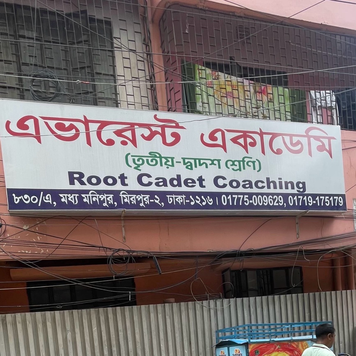 Everest Academy 