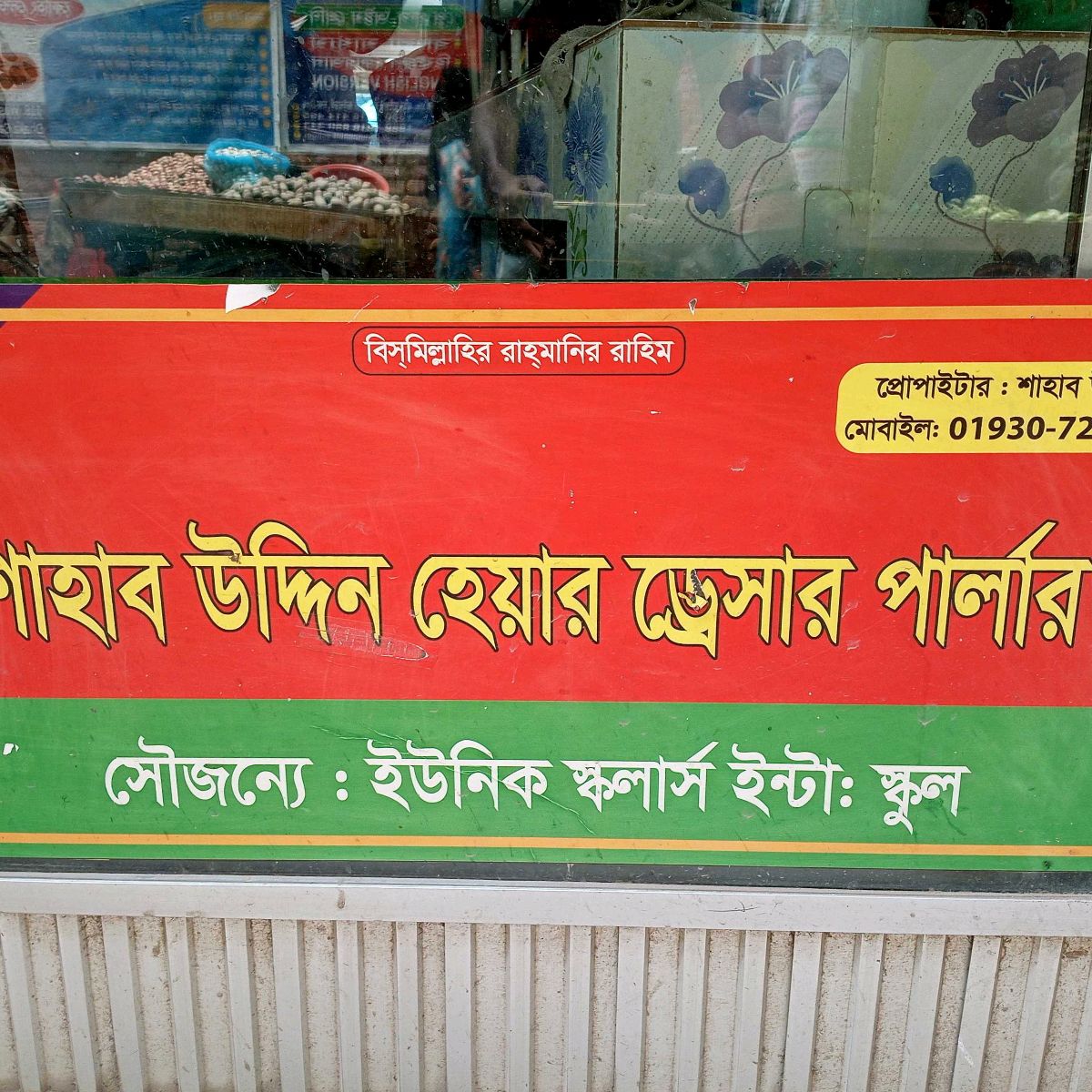 Shahabuddin Hair Dresser