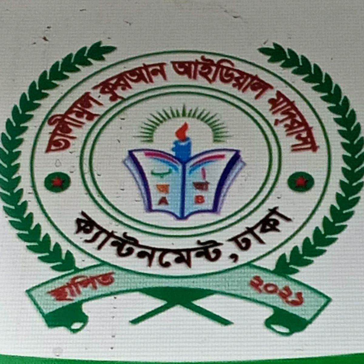 Talimul Quran Ideal Madrasa