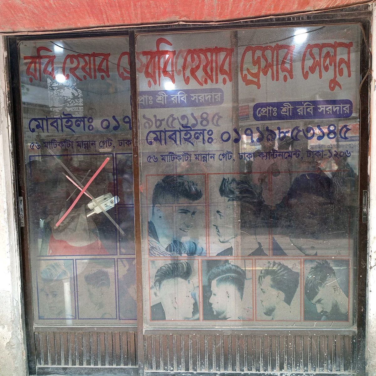 Robi Hair Dresser Salon