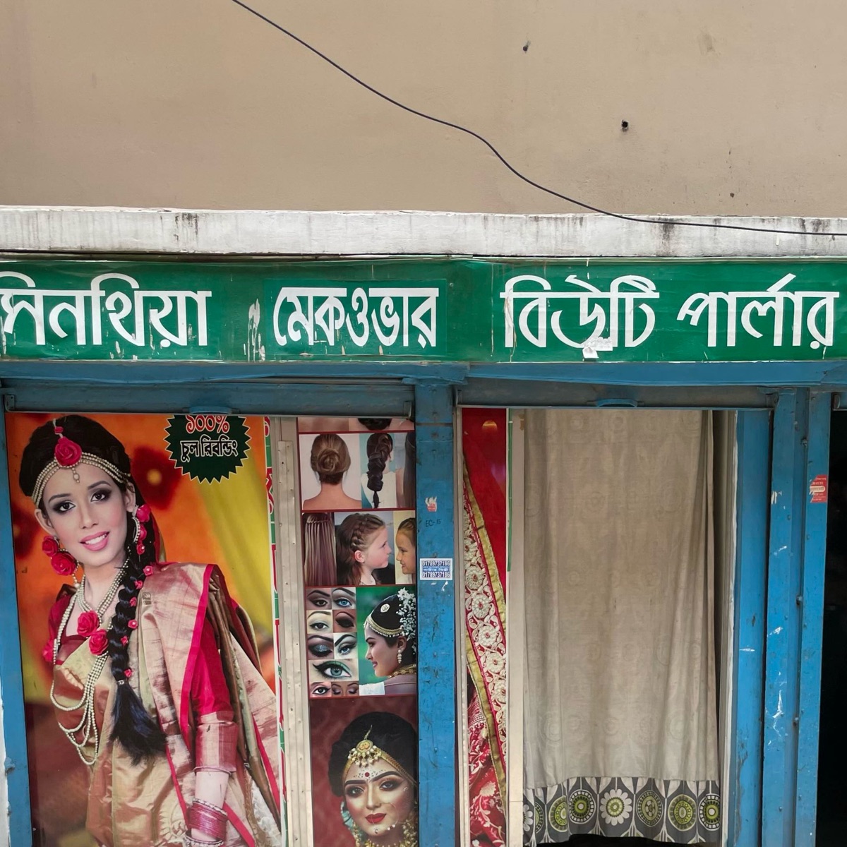 Sinthia Makeover and Beauty Parlour